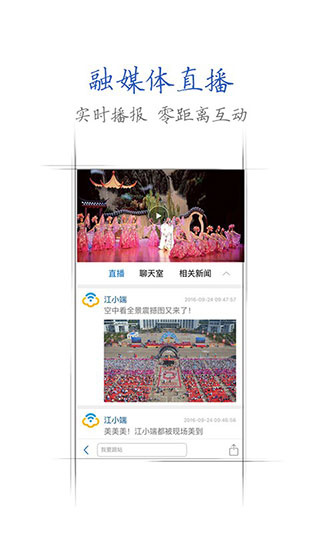 江西手机报截图