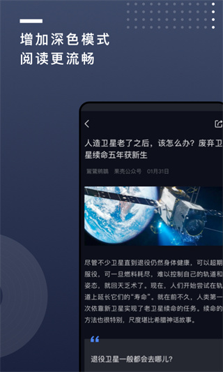 果壳截图