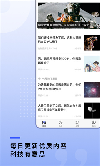 果壳截图