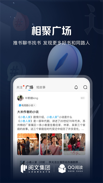 QQ阅读免费版截图