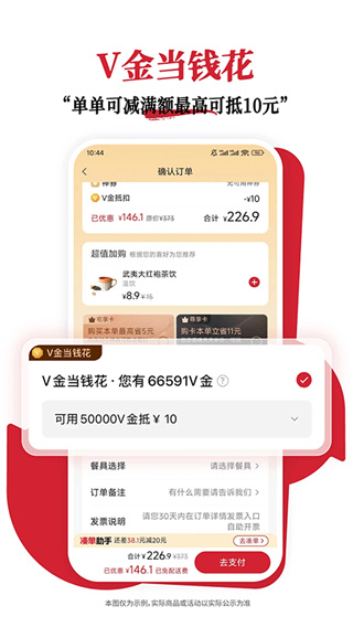 必胜客截图