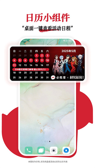 必胜客截图