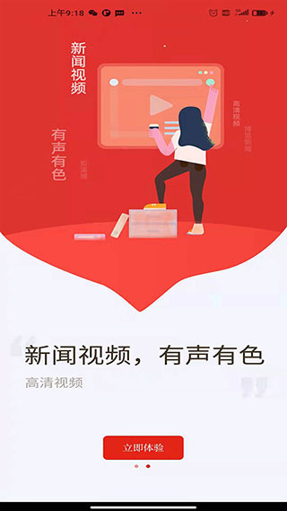博览新闻手机版截图
