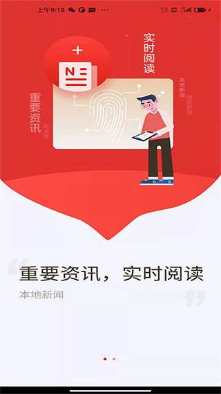 博览新闻手机版截图