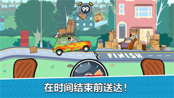 憨豆先生送快递截图