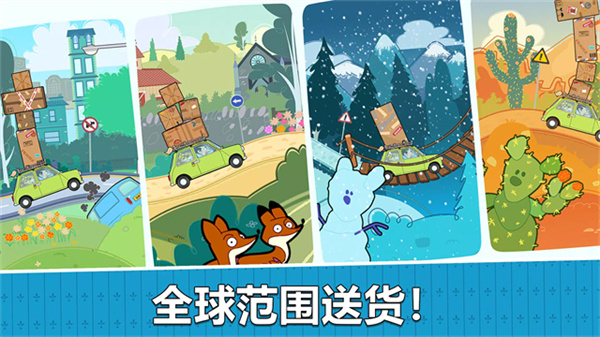 憨豆先生送快递截图