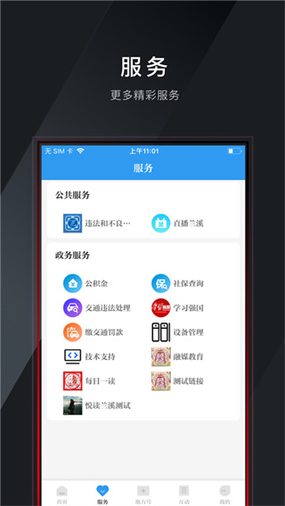 兰精灵截图