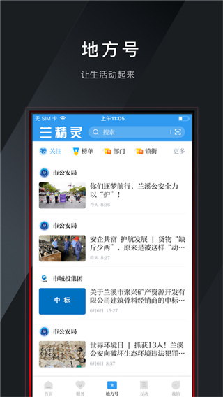 兰精灵截图
