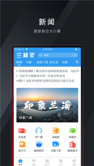 兰精灵截图