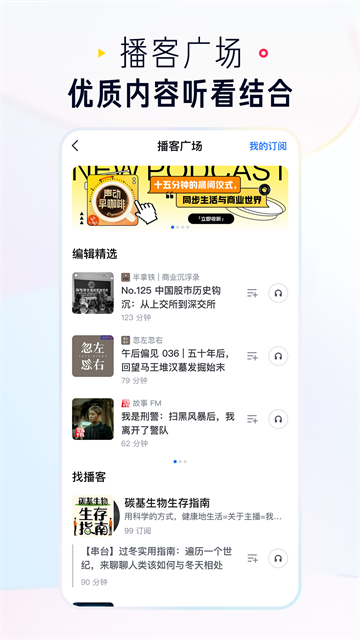 知乎最新版截图