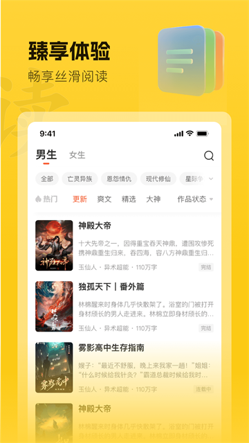 趣读书免费小说截图