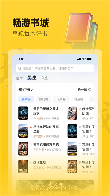 趣读书免费小说截图