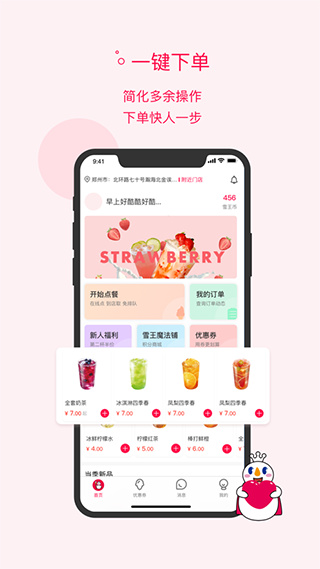 ��ѩ����app��ͼ