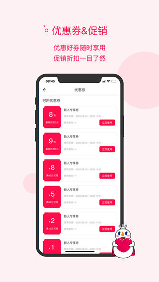 蜜雪冰城app截图