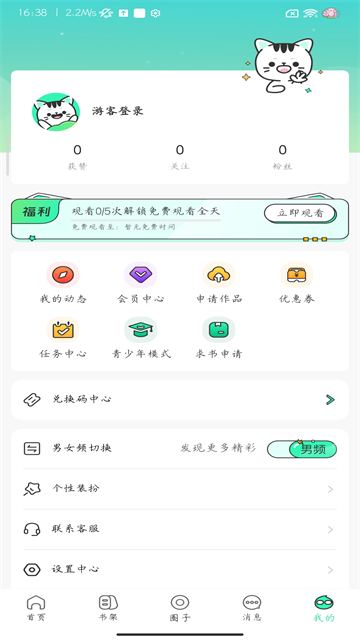 青漫截图