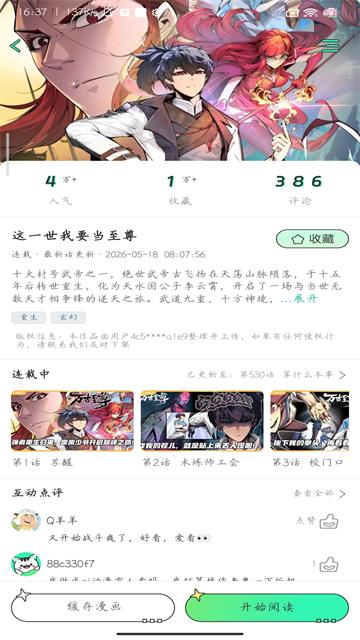 青漫截图