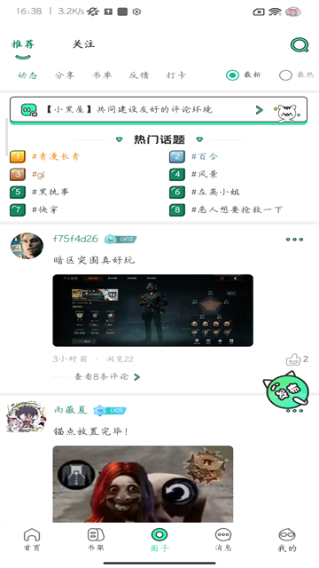 青漫截图