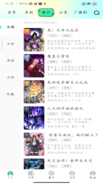 青漫截图