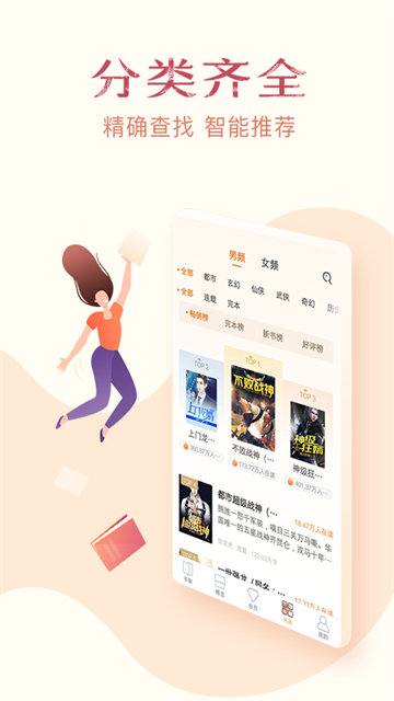 免费小说全集新版截图
