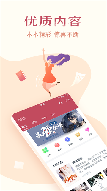 免费小说全集新版截图