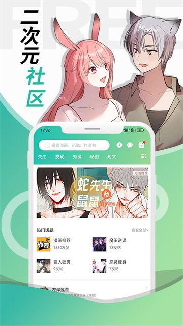 画涯免费版截图