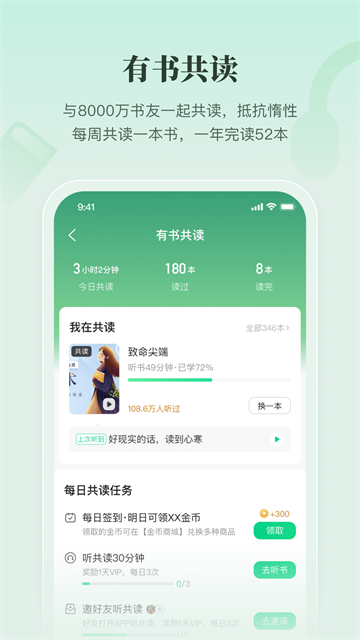 有书截图