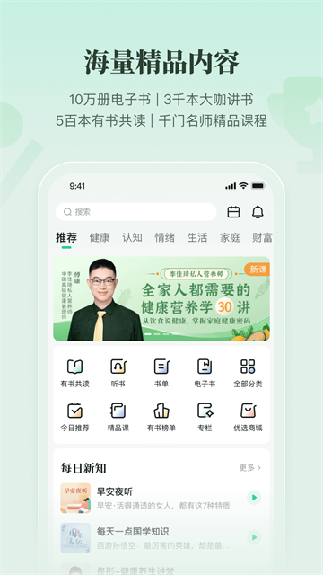 有书截图