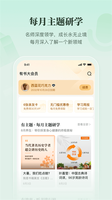 有书截图