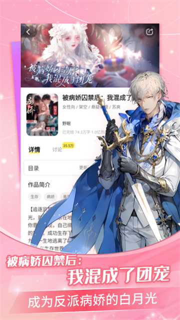 ��㴩��app��ͼ