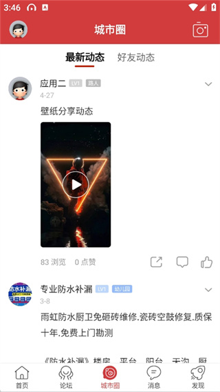 乐清城市网截图