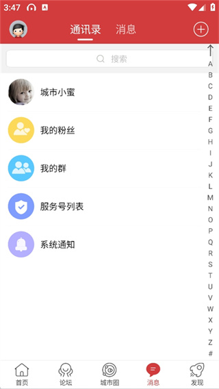 乐清城市网截图