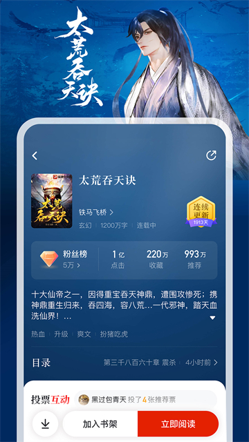 纵横小说免费阅读截图