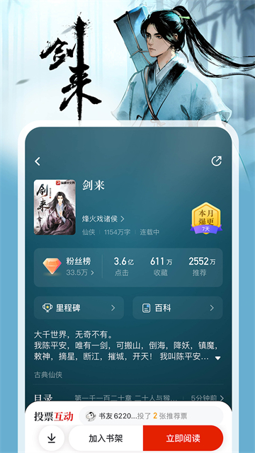 纵横小说免费阅读截图