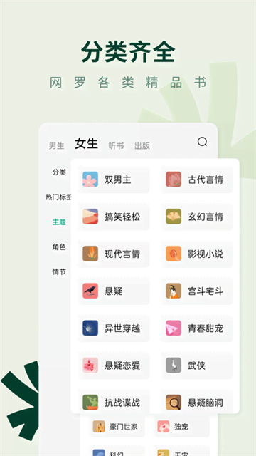 常读免费小说免费版截图
