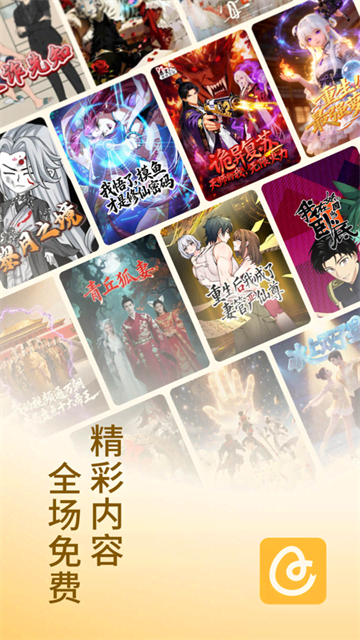 蛋花免费小说免费版截图