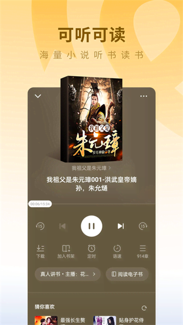 蛋花免费小说免费版截图