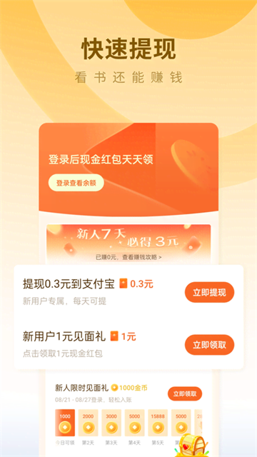 蛋花免费小说免费版截图