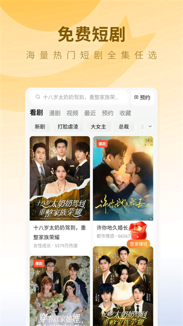 蛋花免费小说免费版截图