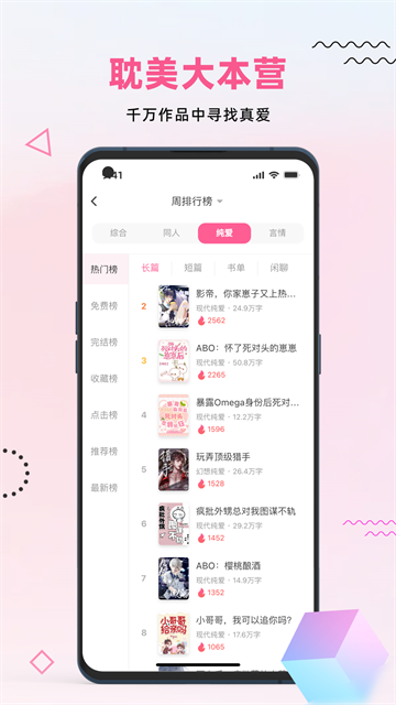 布咕阅读截图
