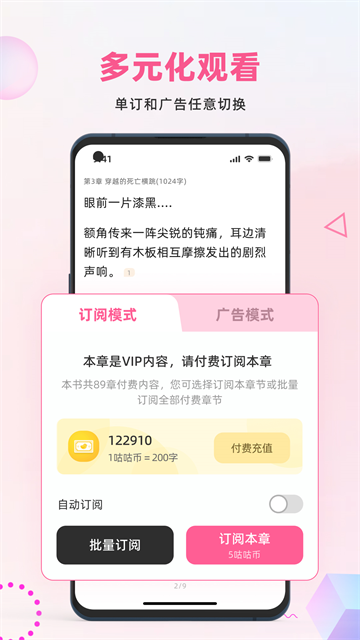 布咕阅读截图