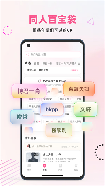 布咕阅读截图