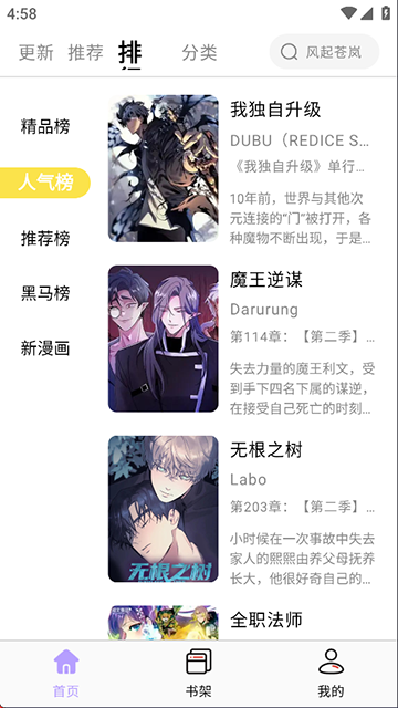 酷漫星漫画截图