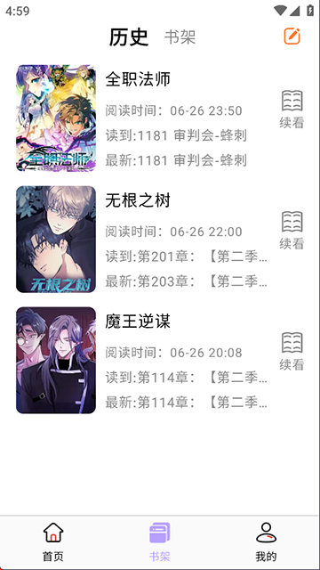 酷漫星漫画截图