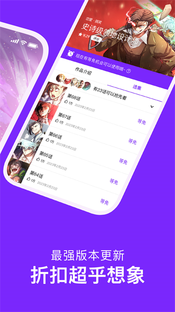 咚漫漫画免费版截图