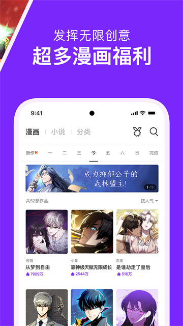 咚漫漫画免费版截图