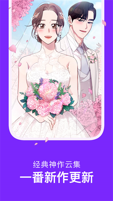咚漫漫画免费版截图