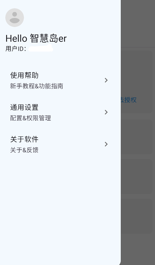 智慧岛跳广告神器截图