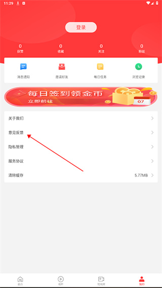 宝兴融媒截图
