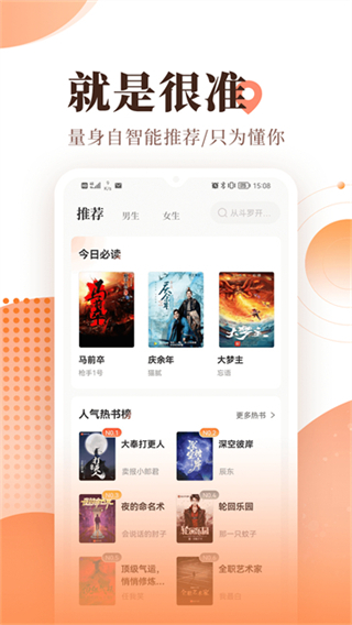 宜搜小说阅读截图