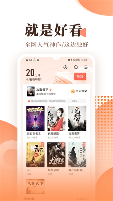 宜搜小说阅读截图
